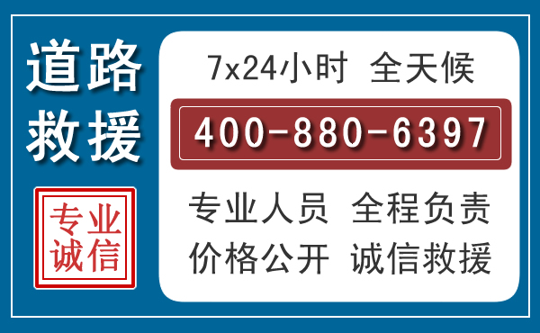徐闻汽车救援汽车救援 徐闻汽车救援汽车救援