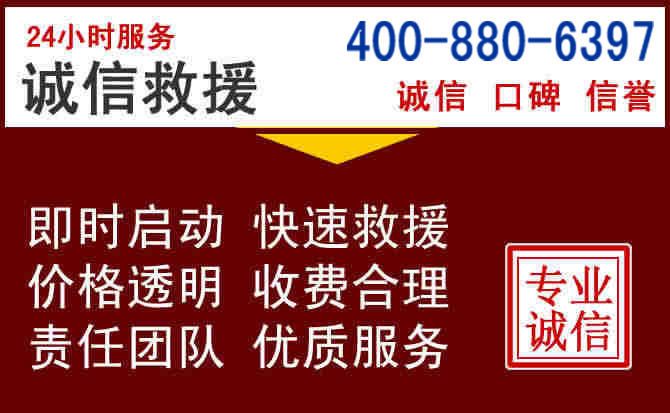 徐闻汽车救援 徐闻汽车救援