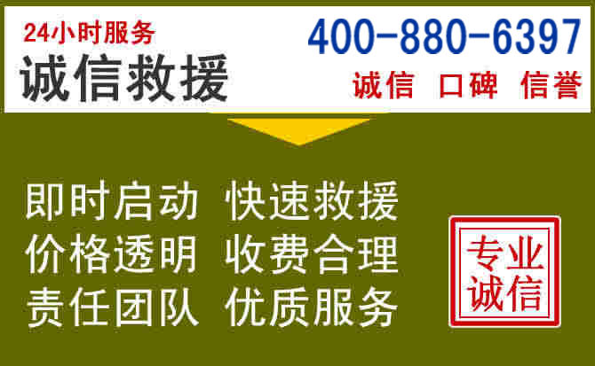 徐闻汽车救援电话 徐闻汽车救援电话
