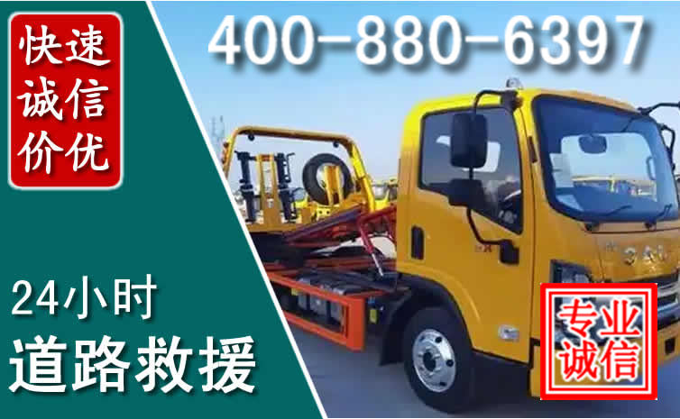 徐闻道路救援电话 徐闻道路救援电话