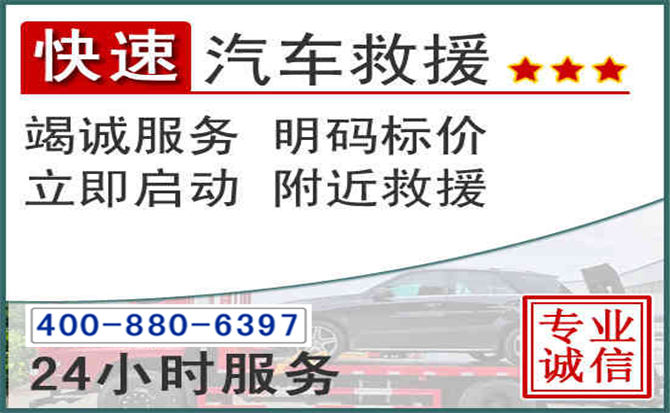 徐闻长春拖车电话 徐闻长春拖车电话